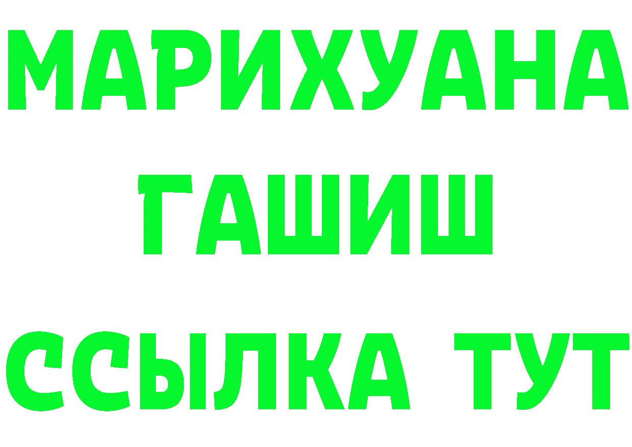 Кетамин VHQ ссылка площадка МЕГА Воткинск