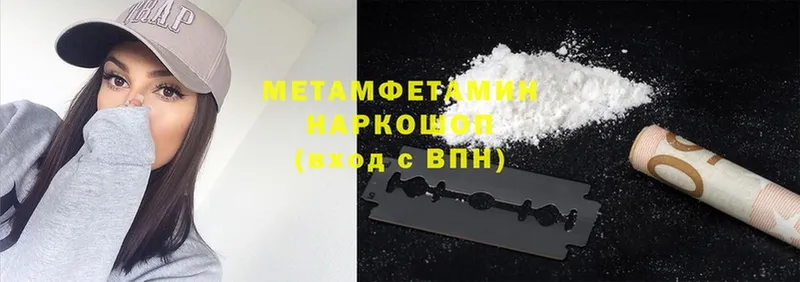 купить наркотик  Воткинск  Метамфетамин Methamphetamine 